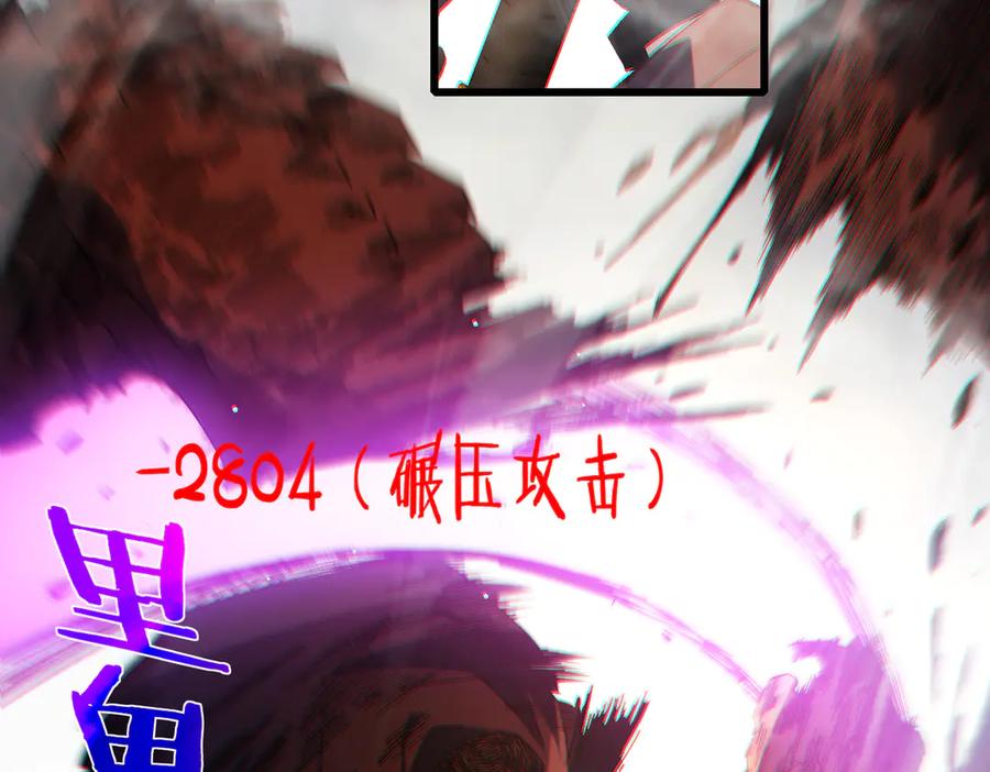 《我靠无敌被动打出成吨伤害！》第51话 成功二转——缚魂者 第15页