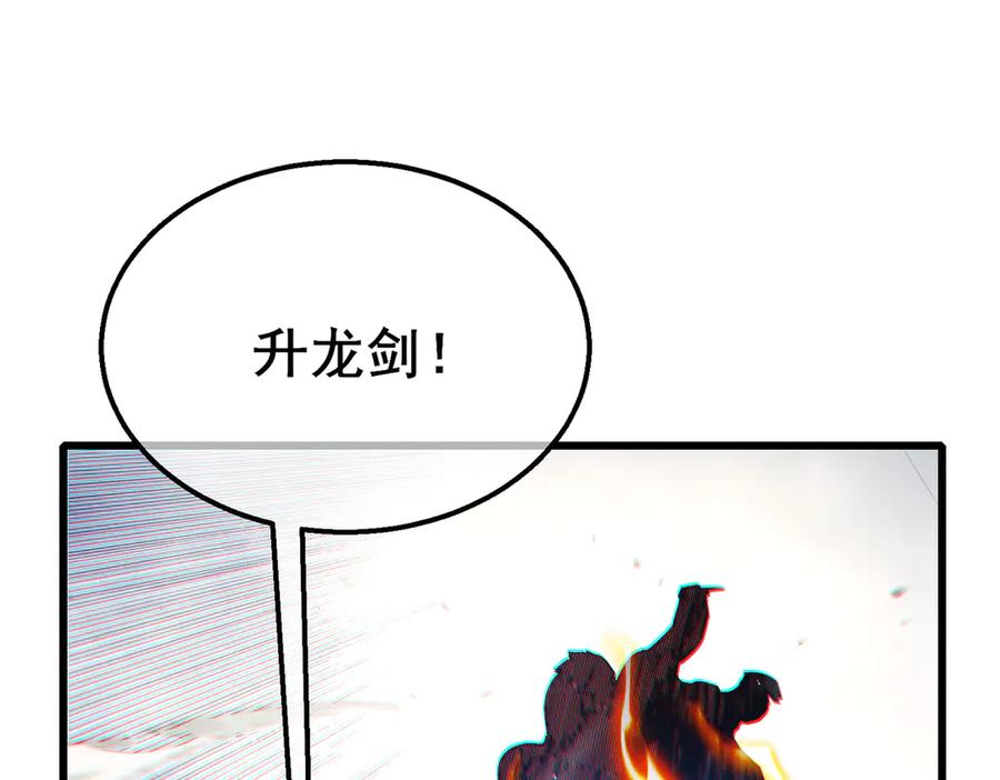 《我靠无敌被动打出成吨伤害！》第51话 成功二转——缚魂者 第24页