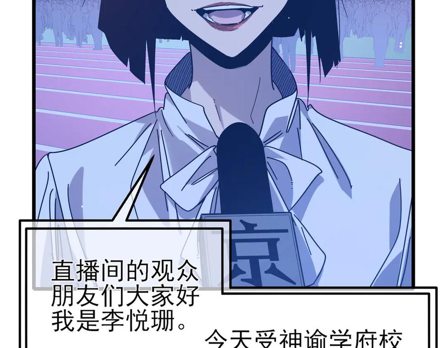 《我靠无敌被动打出成吨伤害！》第51话 成功二转——缚魂者 第88页