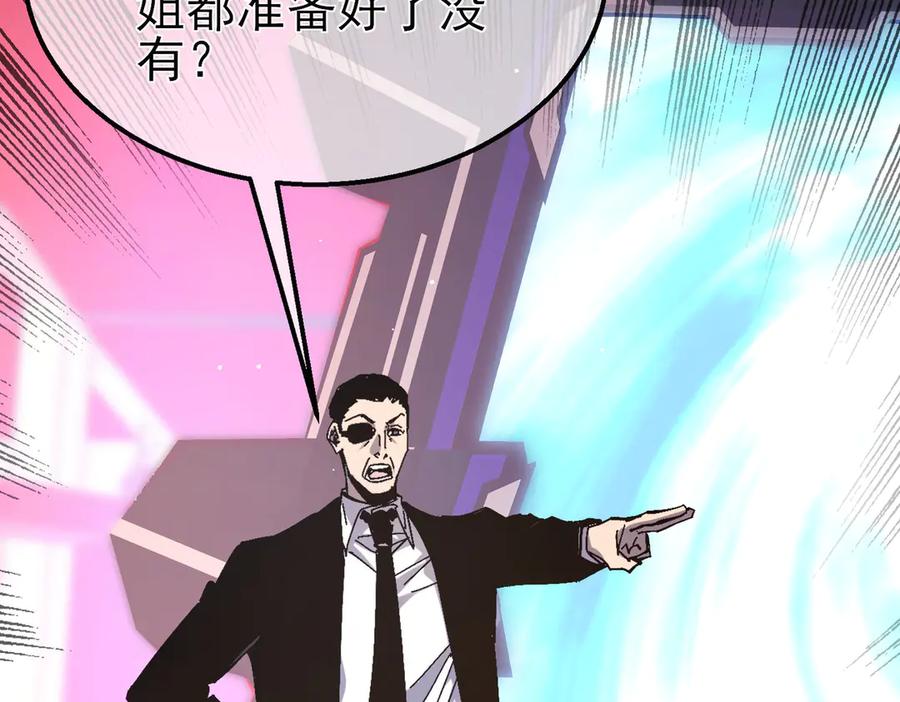 《我靠无敌被动打出成吨伤害！》第51话 成功二转——缚魂者 第67页