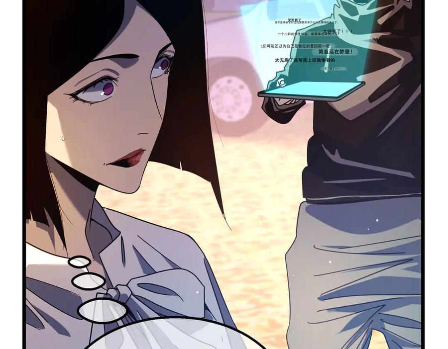 《我靠无敌被动打出成吨伤害！》第51话 成功二转——缚魂者 第94页