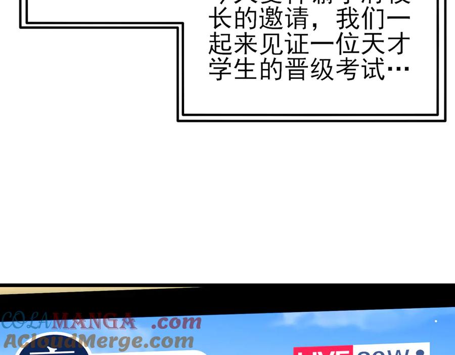 《我靠无敌被动打出成吨伤害！》第51话 成功二转——缚魂者 第89页