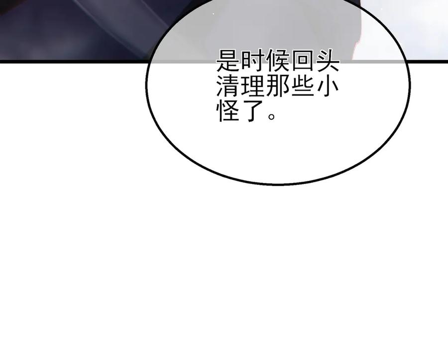 《我靠无敌被动打出成吨伤害！》第51话 成功二转——缚魂者 第42页