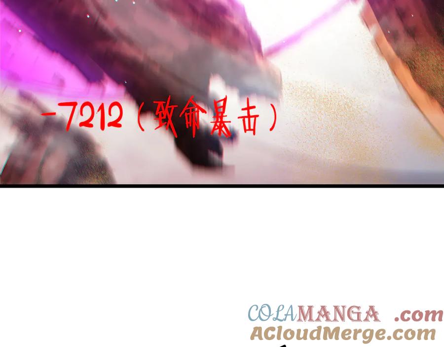 《我靠无敌被动打出成吨伤害！》第51话 成功二转——缚魂者 第17页