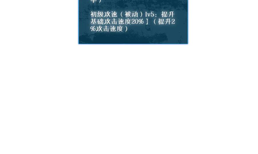 《我靠无敌被动打出成吨伤害！》第51话 成功二转——缚魂者 第52页