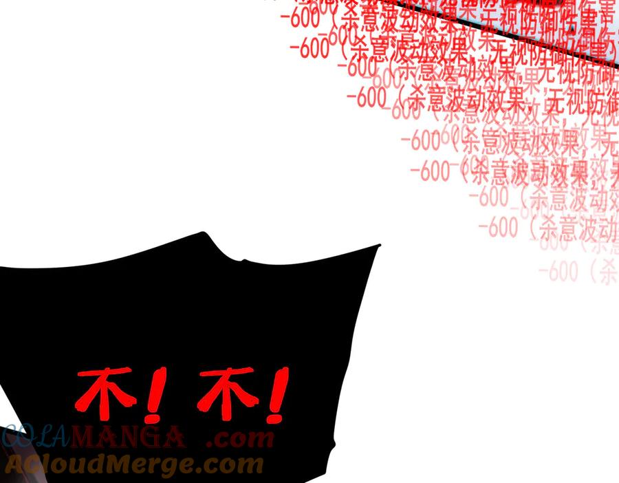 《我靠无敌被动打出成吨伤害！》第51话 成功二转——缚魂者 第33页