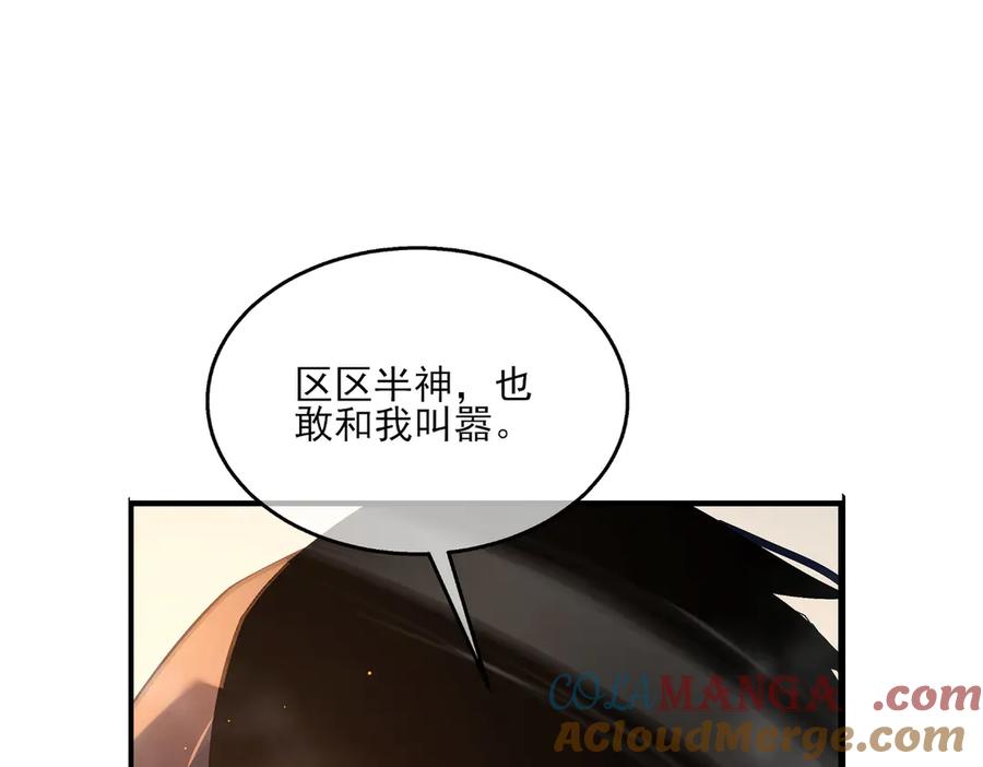 《我靠无敌被动打出成吨伤害！》第51话 成功二转——缚魂者 第5页