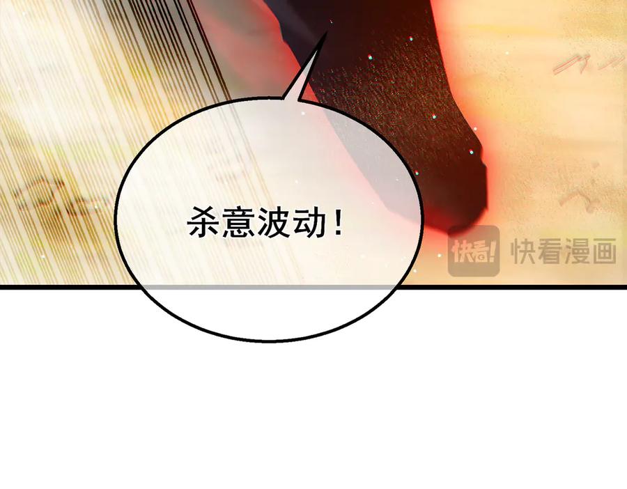 《我靠无敌被动打出成吨伤害！》第51话 成功二转——缚魂者 第23页