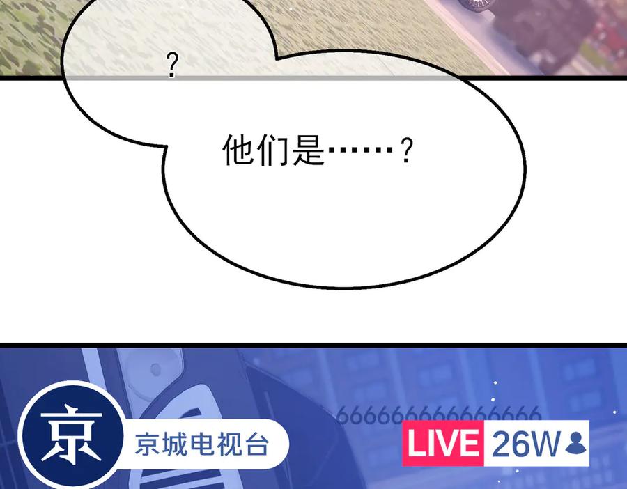 《我靠无敌被动打出成吨伤害！》第51话 成功二转——缚魂者 第98页