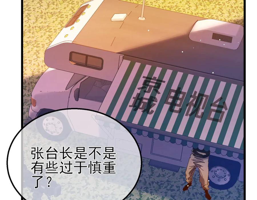《我靠无敌被动打出成吨伤害！》第51话 成功二转——缚魂者 第71页