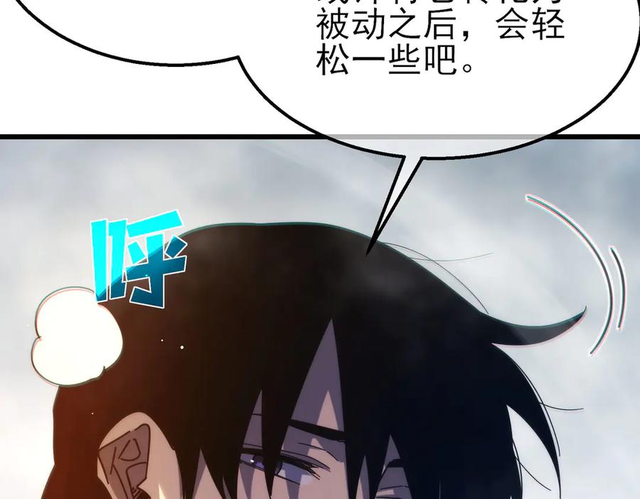 《我靠无敌被动打出成吨伤害！》第51话 成功二转——缚魂者 第40页