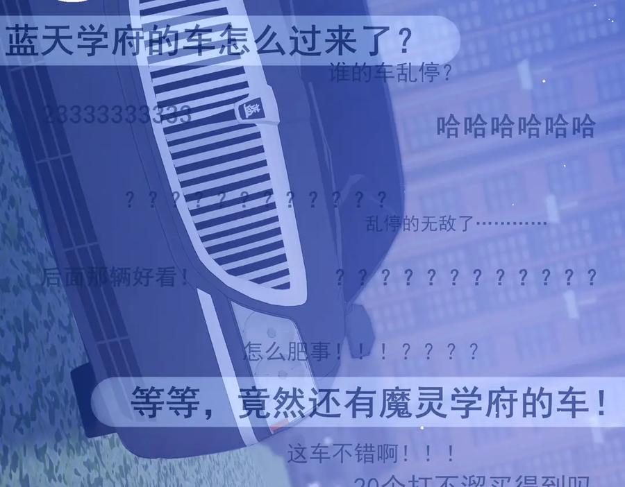 《我靠无敌被动打出成吨伤害！》第51话 成功二转——缚魂者 第99页