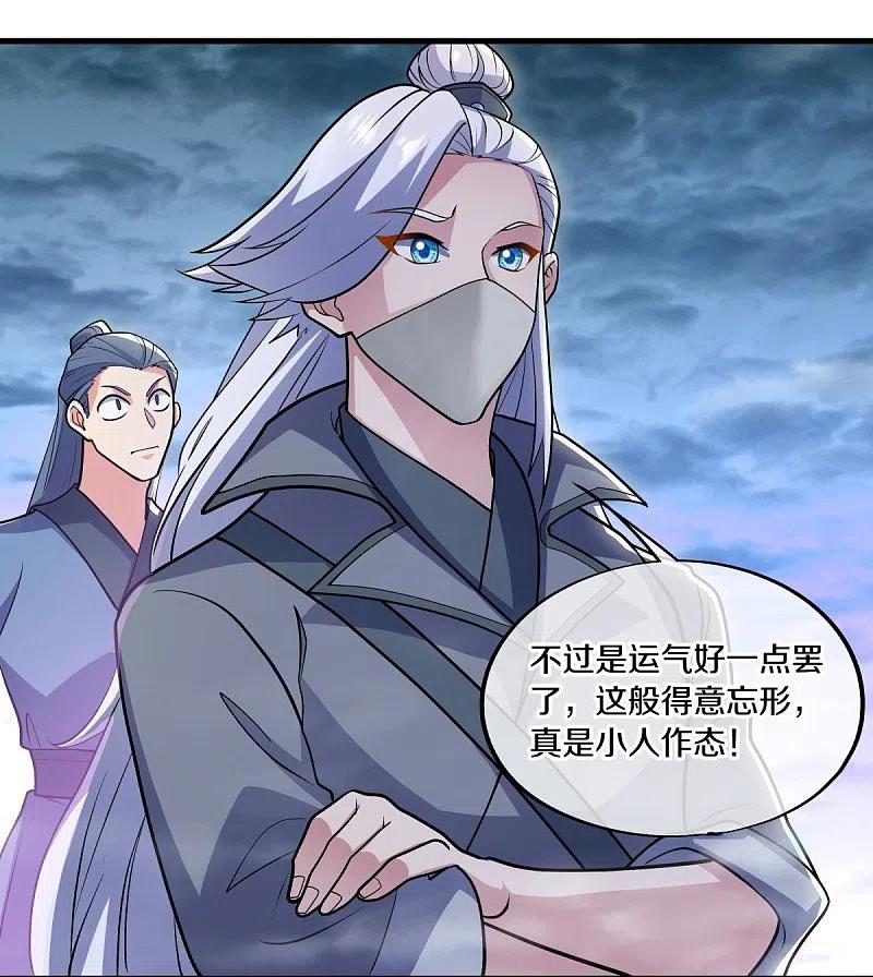 《绝世战魂》第512话 看你不爽 第9页