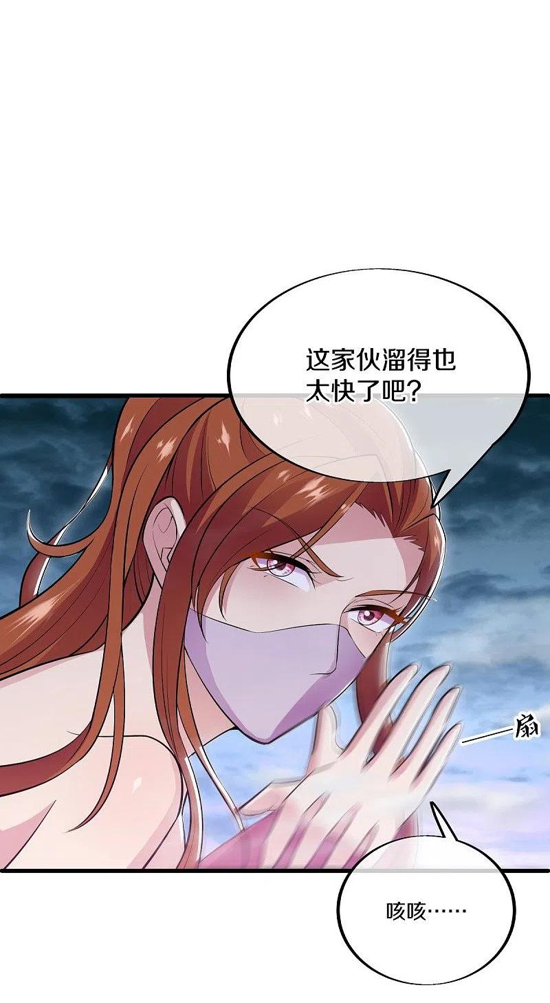 《绝世战魂》第512话 看你不爽 第42页