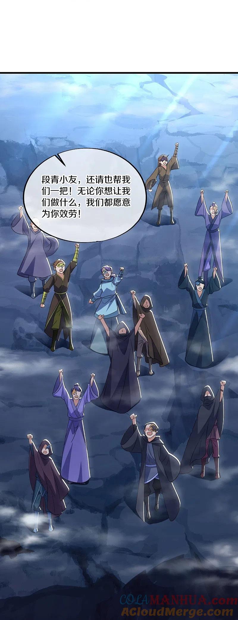 《绝世战魂》第512话 看你不爽 第22页