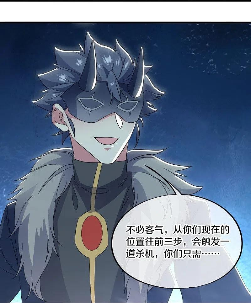 《绝世战魂》第512话 看你不爽 第17页