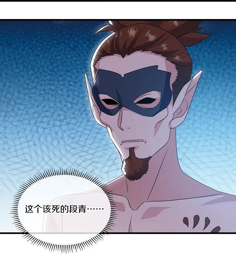 《绝世战魂》第512话 看你不爽 第23页