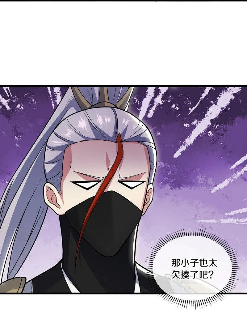 《绝世战魂》第512话 看你不爽 第8页
