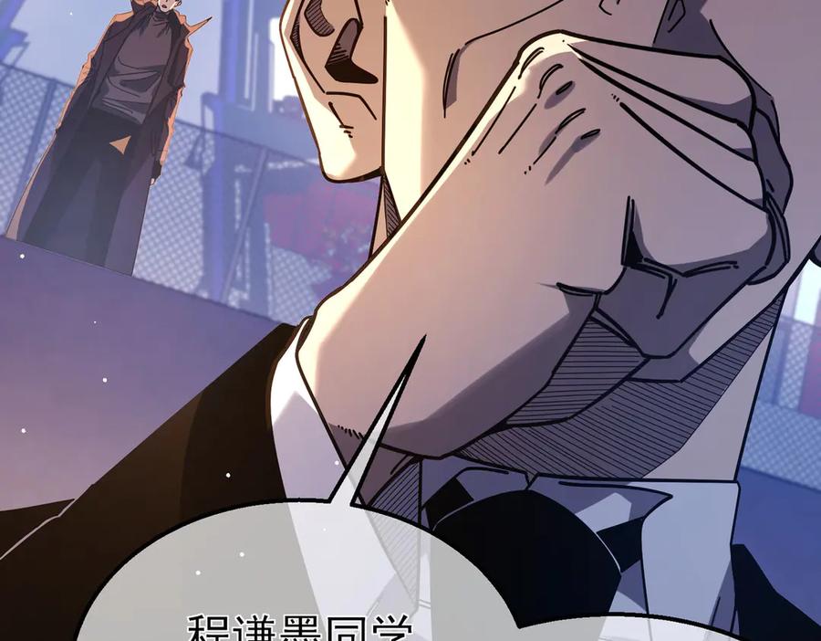 《我靠无敌被动打出成吨伤害！》第52话 直播现场遭示爱 第74页
