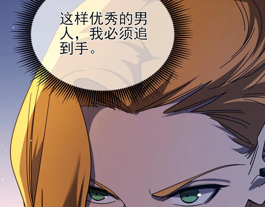 《我靠无敌被动打出成吨伤害！》第52话 直播现场遭示爱 第86页