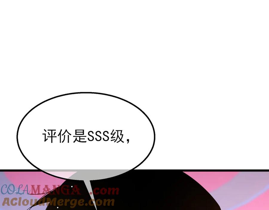 《我靠无敌被动打出成吨伤害！》第52话 直播现场遭示爱 第65页