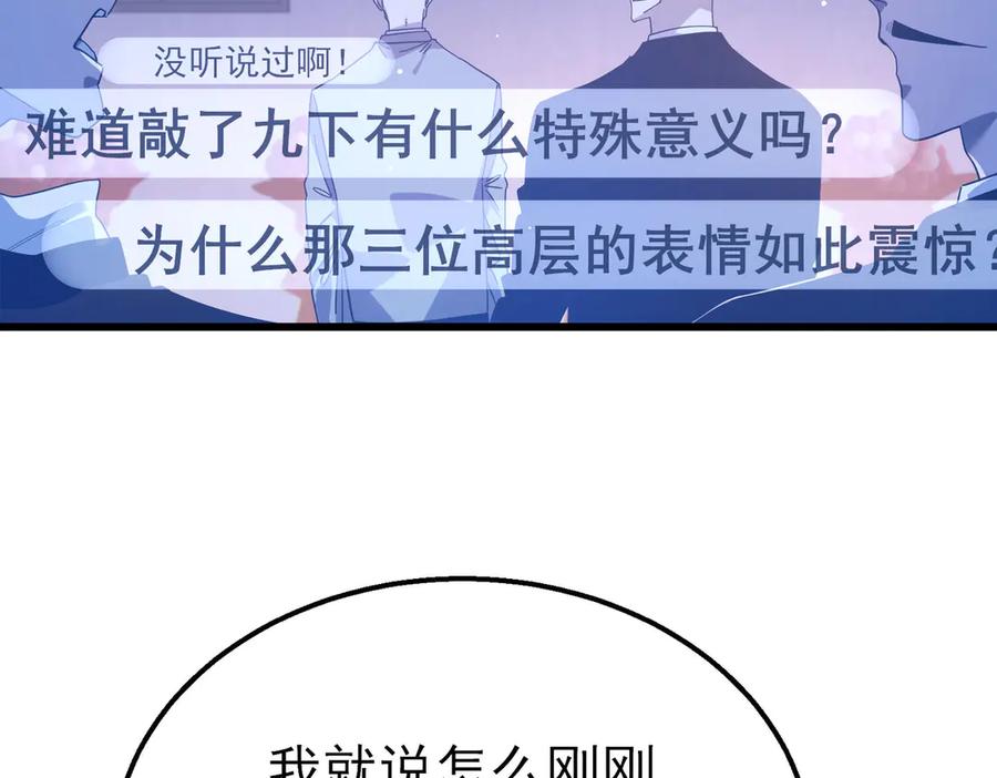 《我靠无敌被动打出成吨伤害！》第52话 直播现场遭示爱 第42页