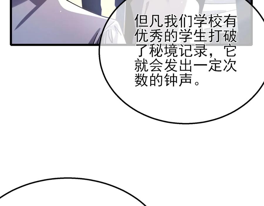 《我靠无敌被动打出成吨伤害！》第52话 直播现场遭示爱 第52页