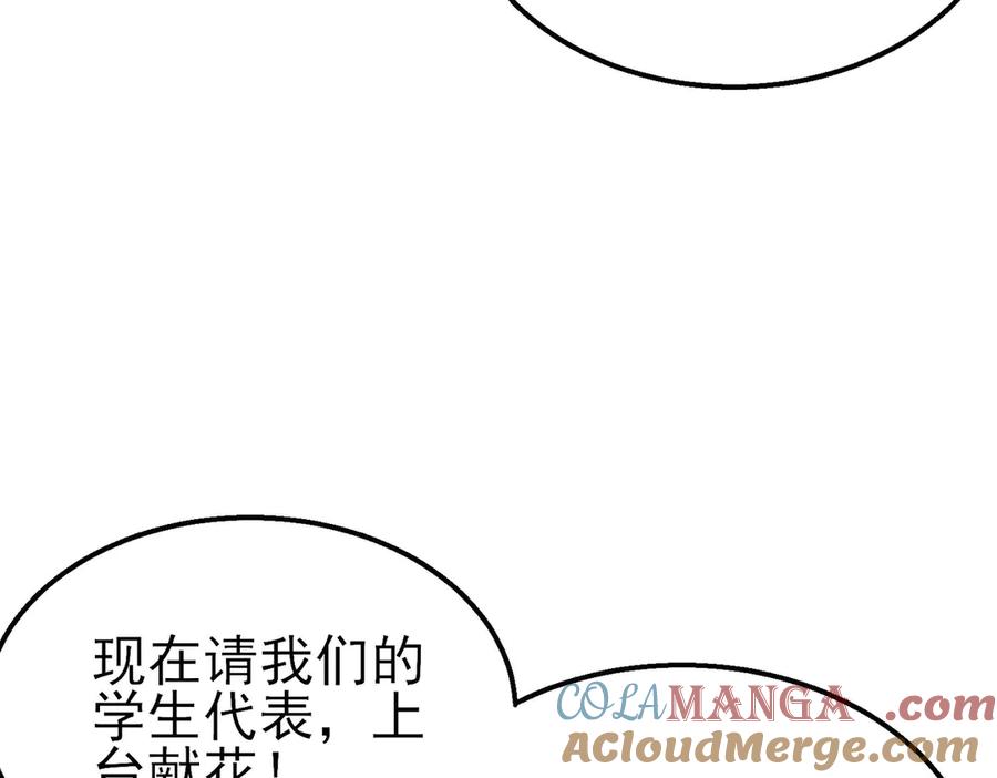《我靠无敌被动打出成吨伤害！》第52话 直播现场遭示爱 第109页