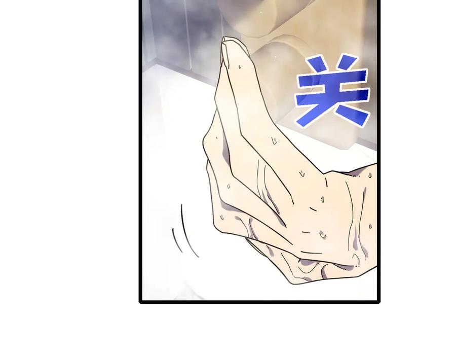 《我靠无敌被动打出成吨伤害！》第52话 直播现场遭示爱 第90页