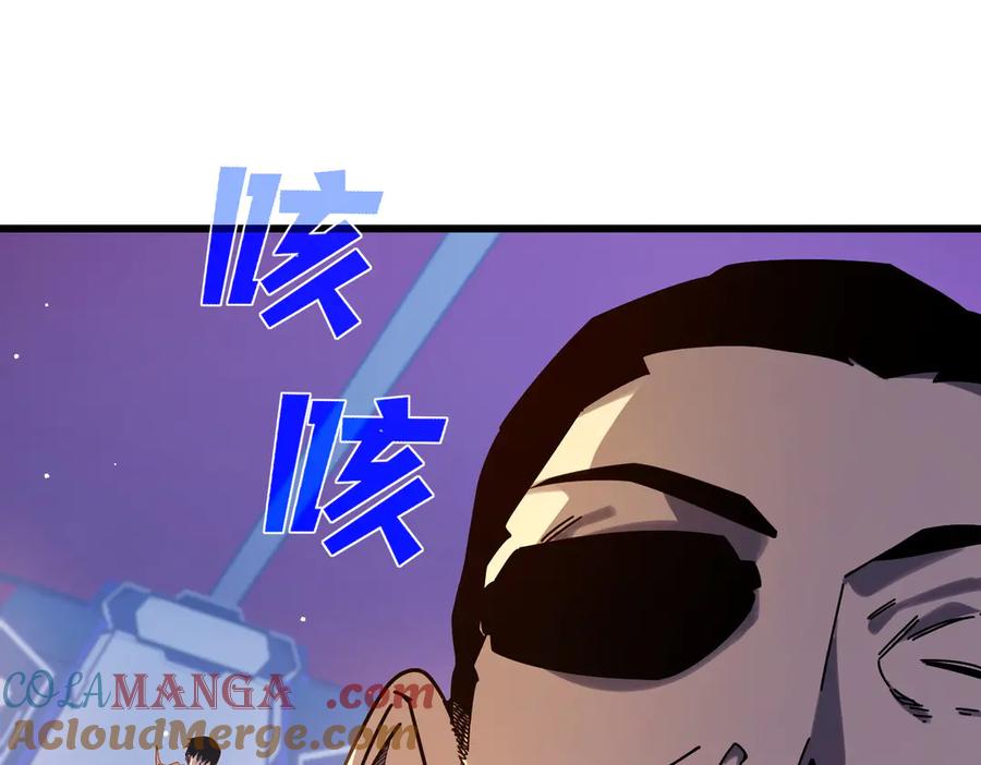 《我靠无敌被动打出成吨伤害！》第52话 直播现场遭示爱 第73页