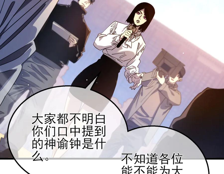《我靠无敌被动打出成吨伤害！》第52话 直播现场遭示爱 第48页