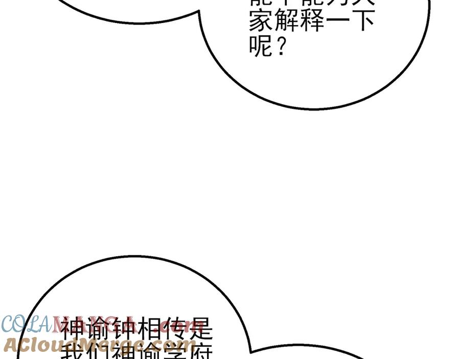《我靠无敌被动打出成吨伤害！》第52话 直播现场遭示爱 第49页