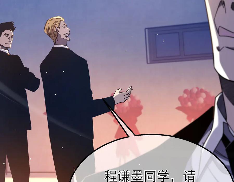 《我靠无敌被动打出成吨伤害！》第52话 直播现场遭示爱 第63页