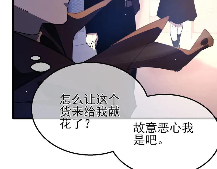 《我靠无敌被动打出成吨伤害！》第52话 直播现场遭示爱 第114页