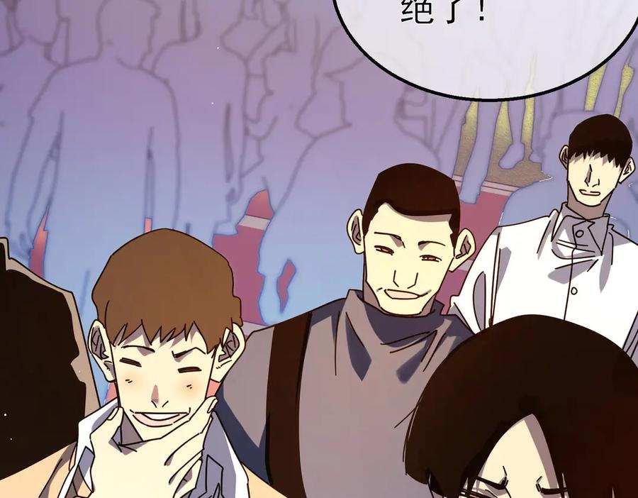 《我靠无敌被动打出成吨伤害！》第52话 直播现场遭示爱 第122页