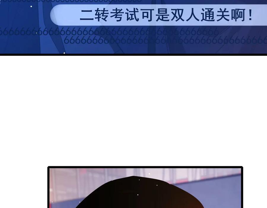 《我靠无敌被动打出成吨伤害！》第52话 直播现场遭示爱 第70页