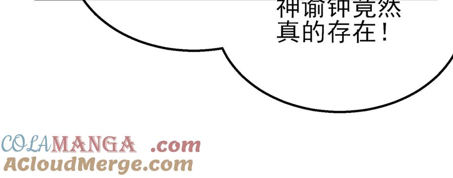 《我靠无敌被动打出成吨伤害！》第52话 直播现场遭示爱 第45页
