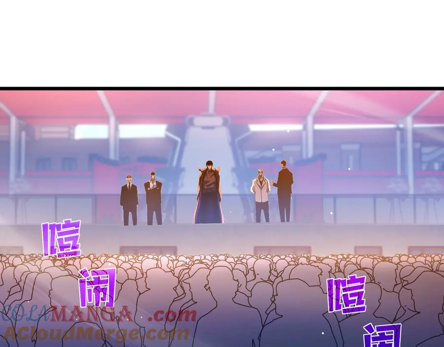 《我靠无敌被动打出成吨伤害！》第52话 直播现场遭示爱 第105页