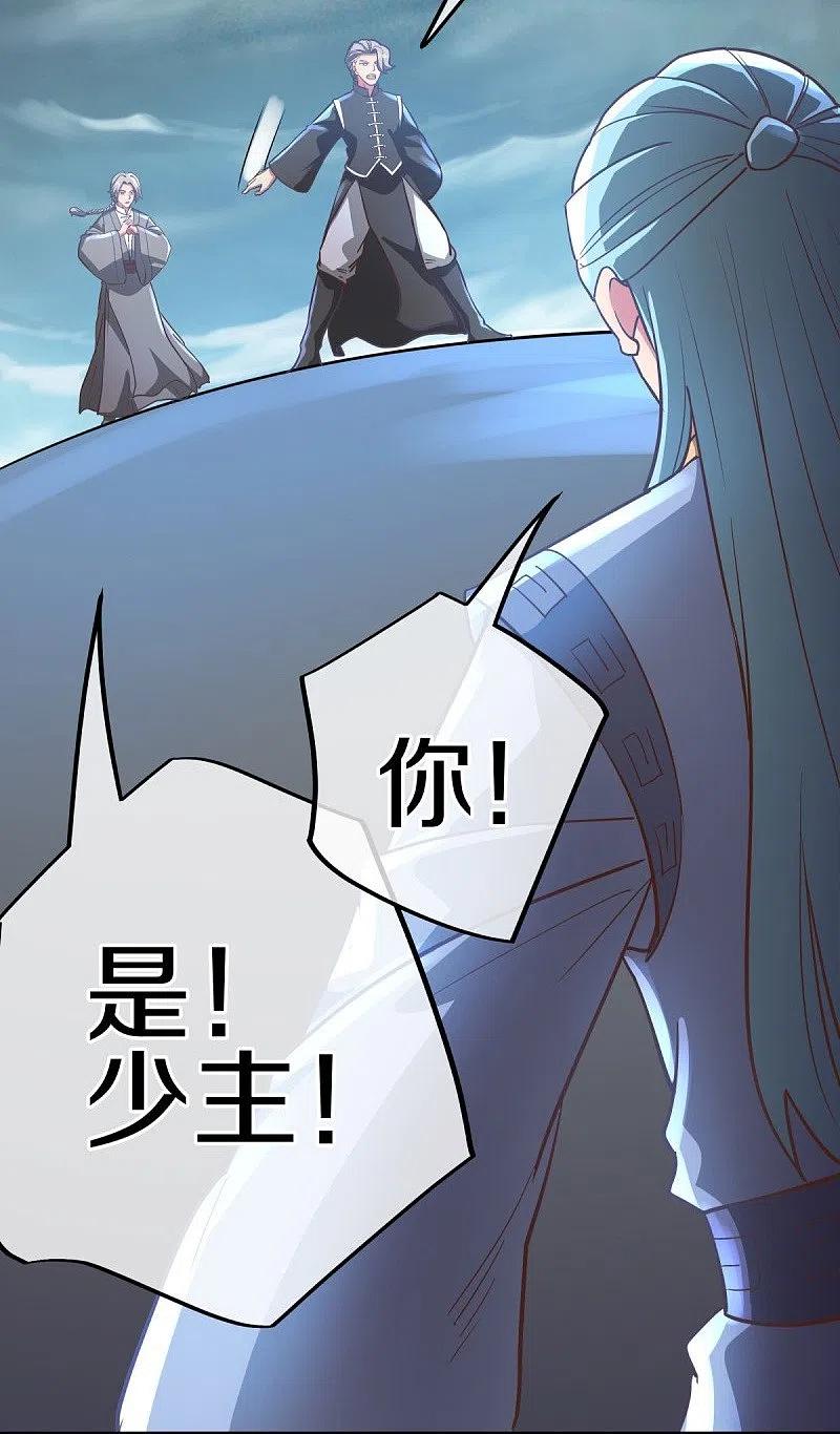 《绝世战魂》第530话 局势大变 第43页