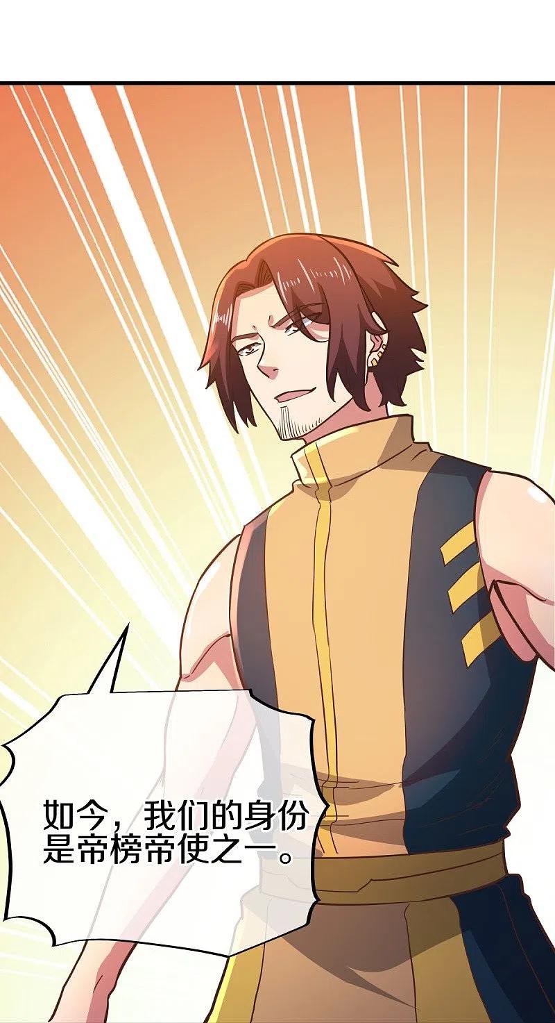 《绝世战魂》第530话 局势大变 第49页