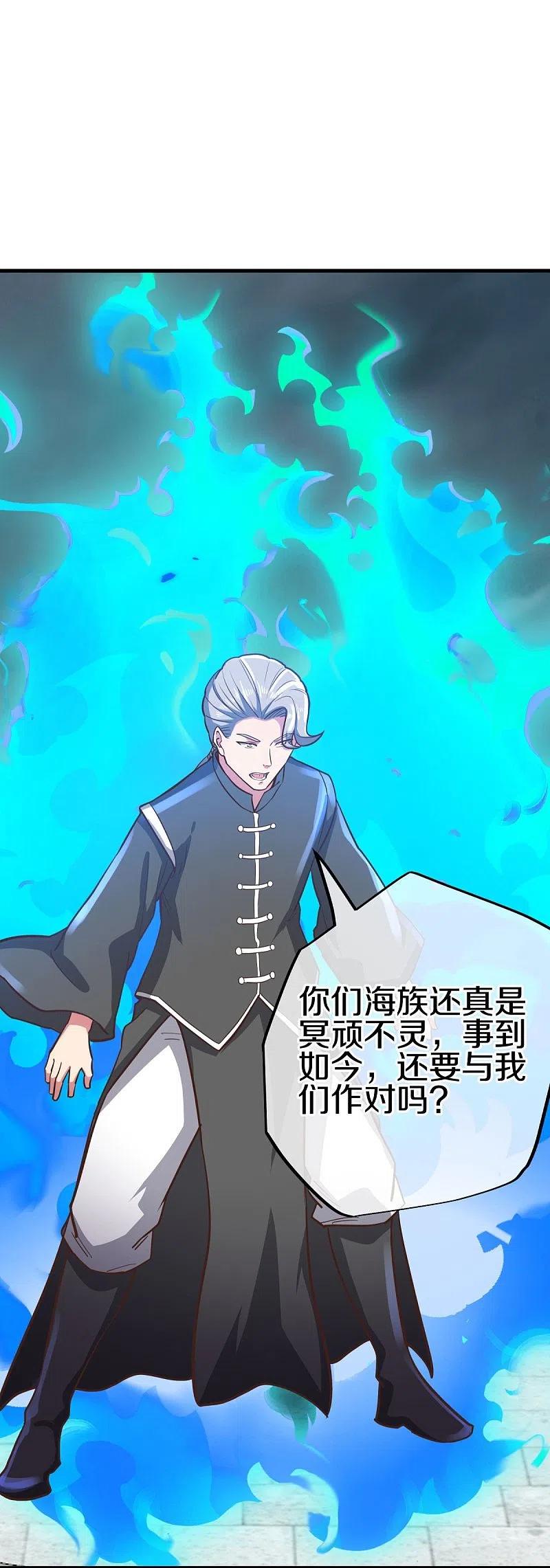 《绝世战魂》第530话 局势大变 第41页