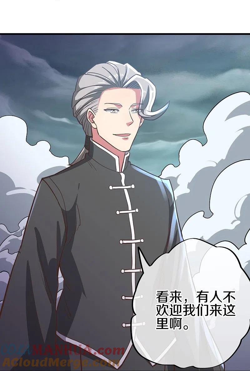 《绝世战魂》第530话 局势大变 第18页