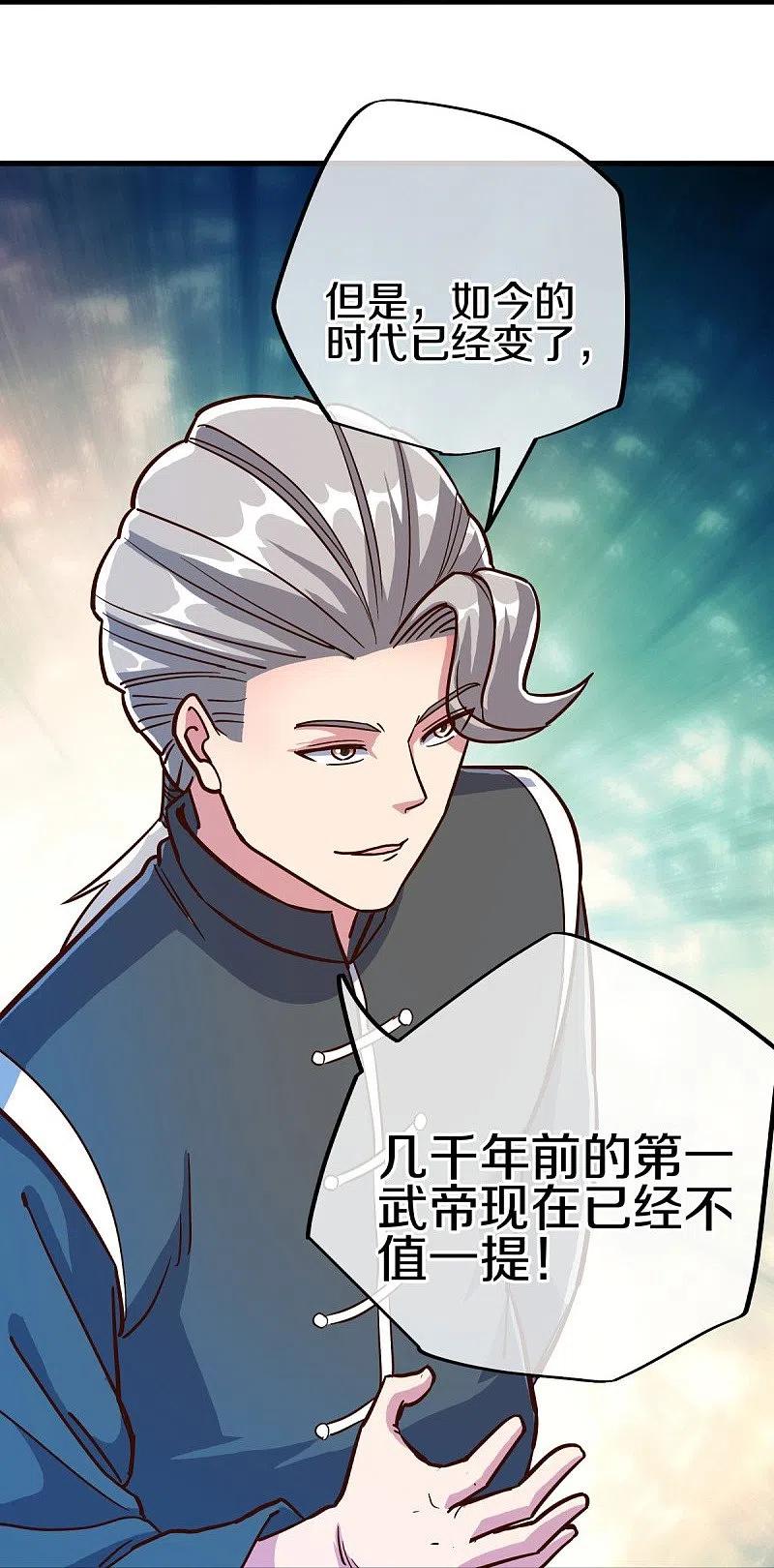 《绝世战魂》第530话 局势大变 第52页