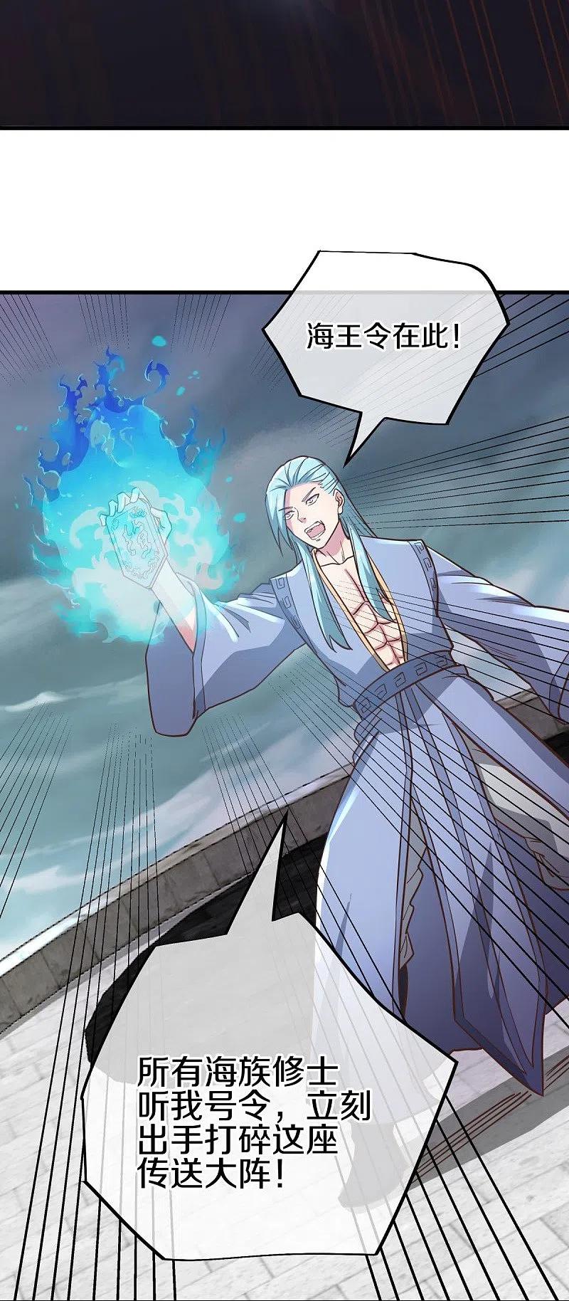 《绝世战魂》第530话 局势大变 第8页
