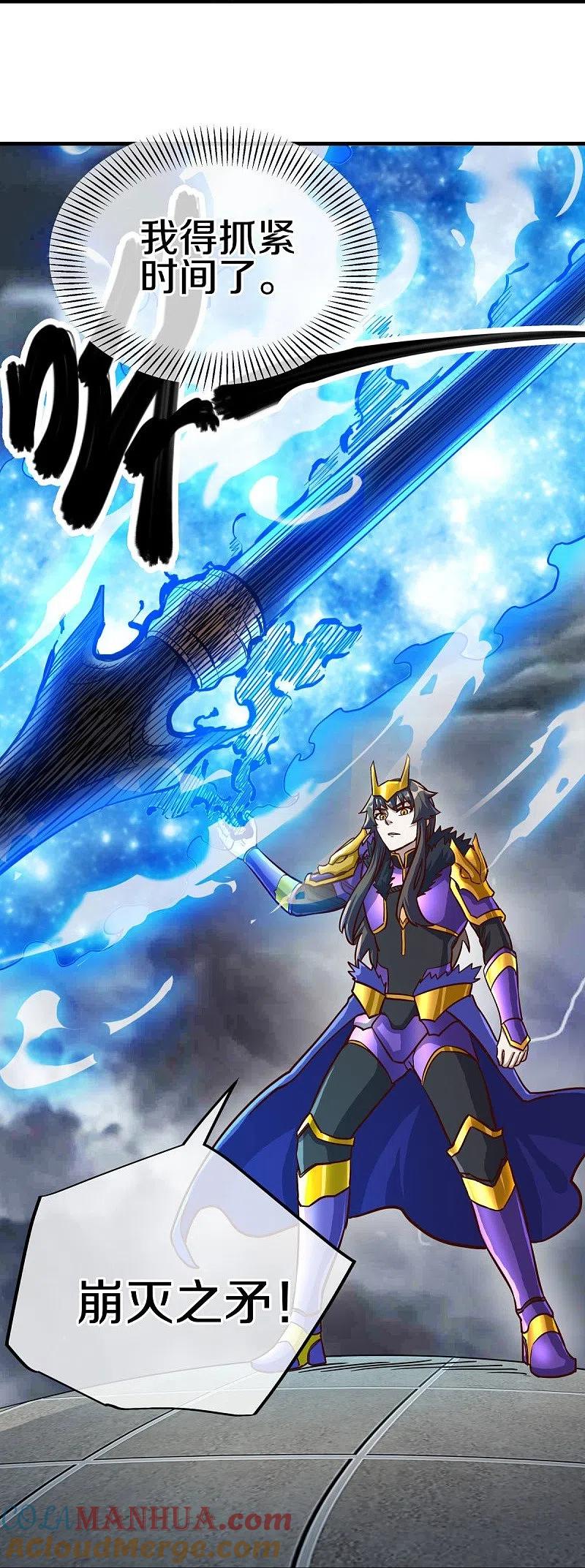 《绝世战魂》第530话 局势大变 第60页