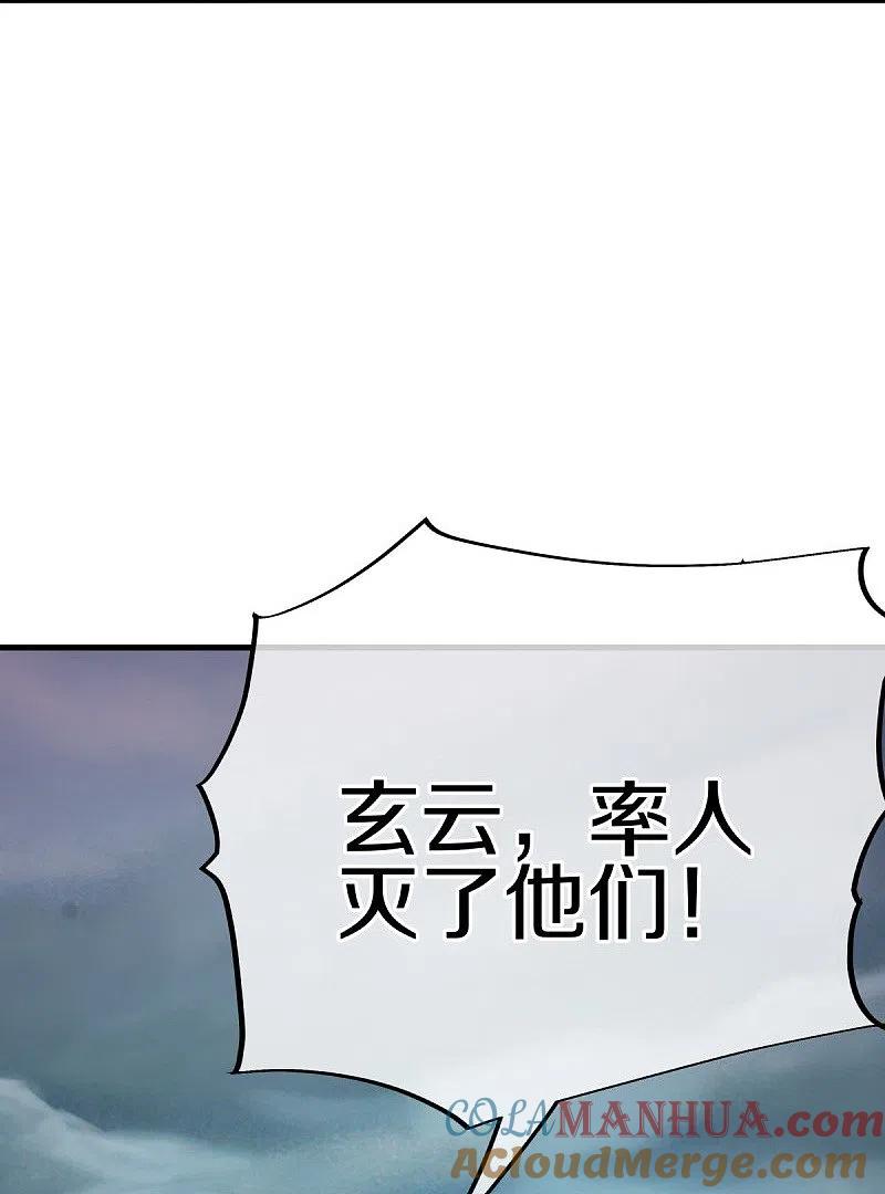 《绝世战魂》第530话 局势大变 第42页