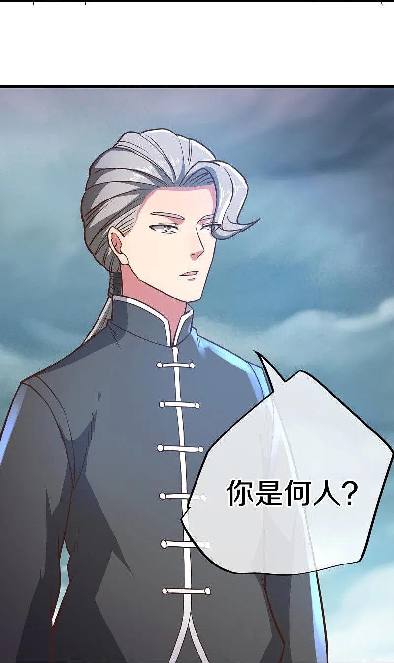 《绝世战魂》第530话 局势大变 第46页