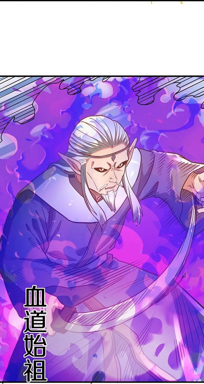 《绝世战魂》第530话 局势大变 第22页