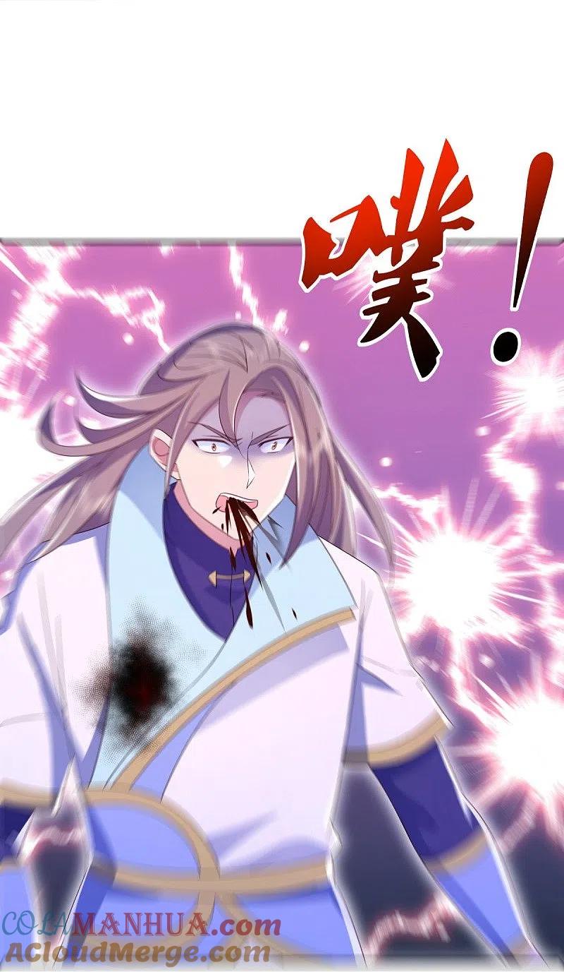 《绝世战魂》第536话 至道一剑 第36页