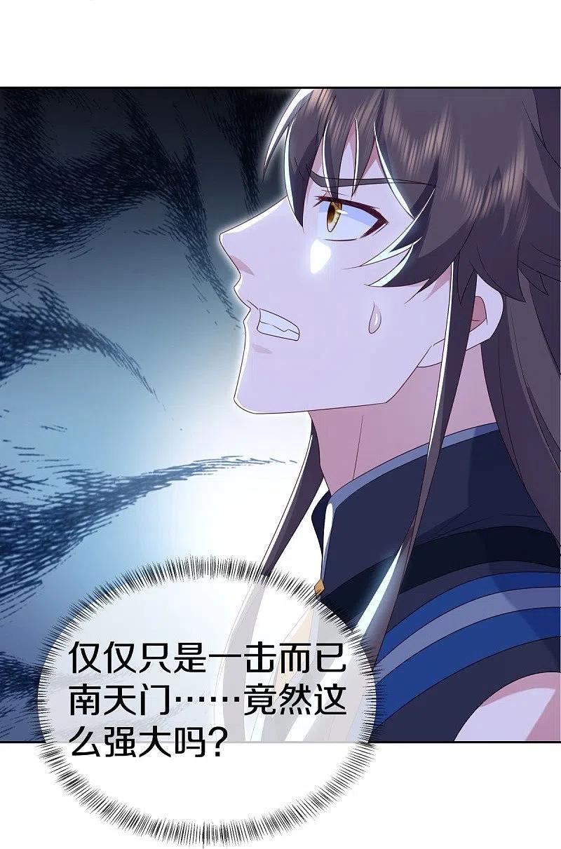 《绝世战魂》第536话 至道一剑 第40页
